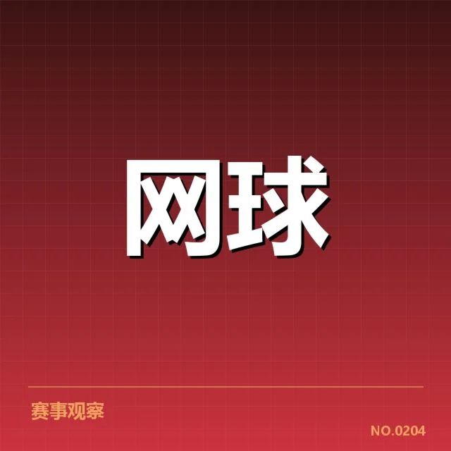 世界排名争夺态势背后，国际足联格局变化引发关注