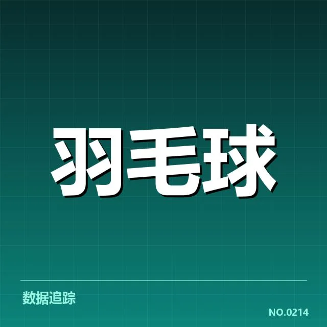 新周期选手排名背后，年轻力量崛起引发多方关注