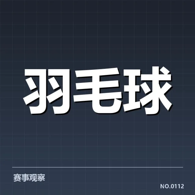 已确认的排名调整与新晋选手名单