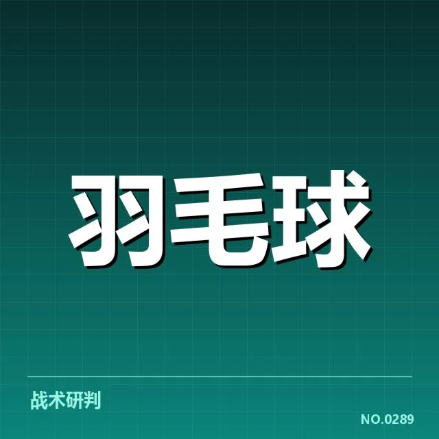 确认参赛选手及赛程安排情况