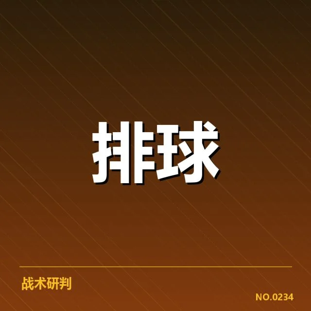 冬训期间队伍人员确认与赛程安排